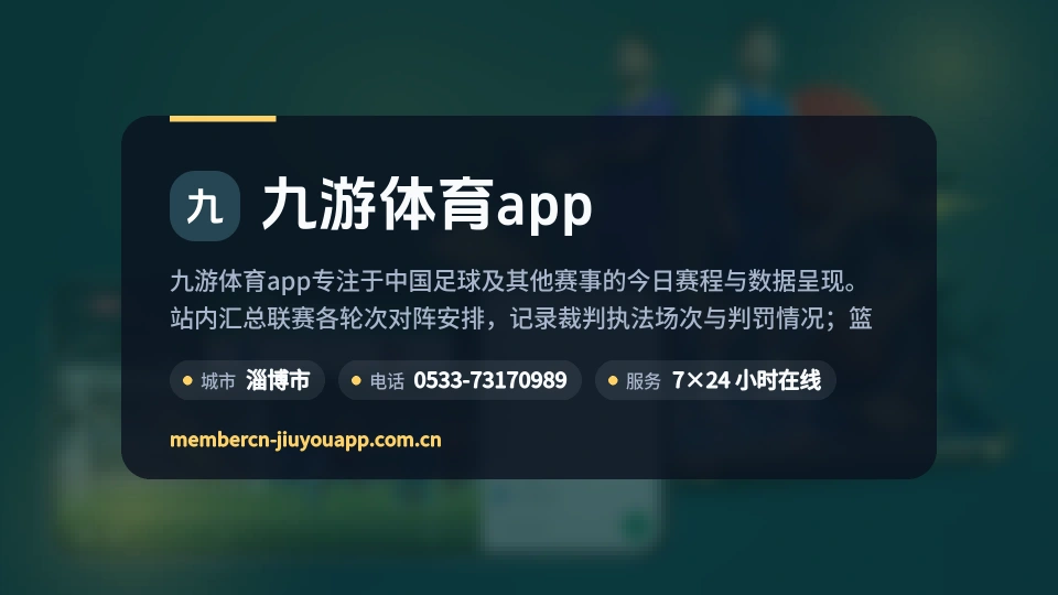 发现九游体育app