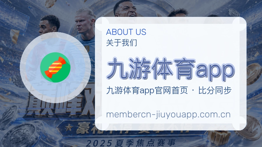 九游体育app体育页面服务路线