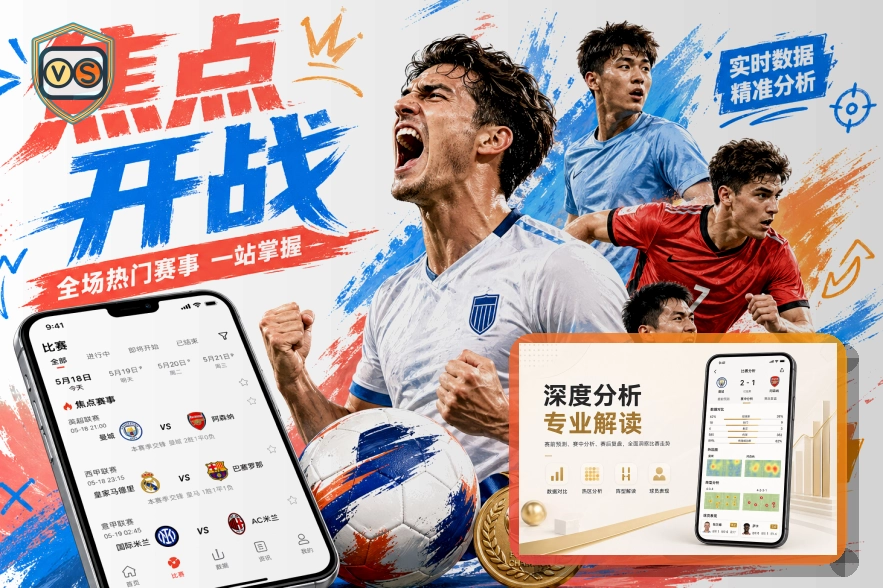 精品赛事运营