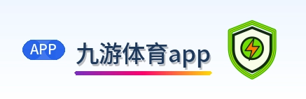 九游体育app Logo